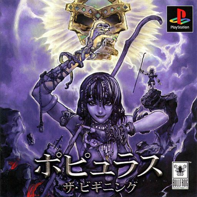 Populous - The Beginning — box-2D (JP)
