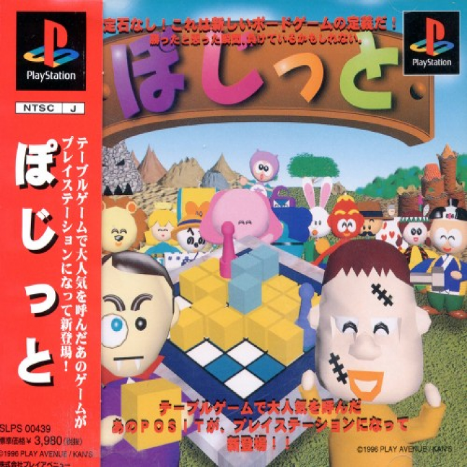 Pojitto box art