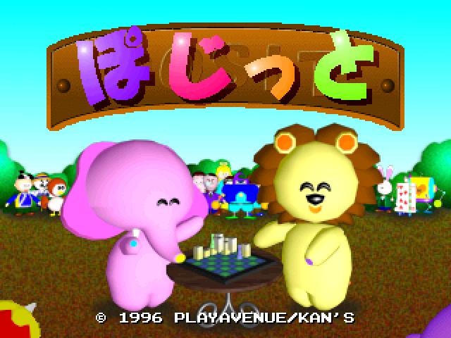 Pojitto — sstitle (JP)