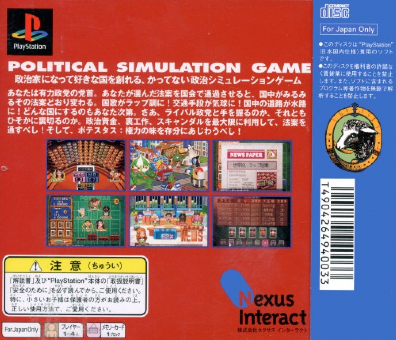 Potestas — box-2D-back (JP)