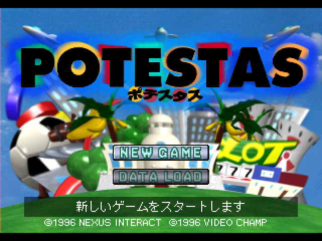 Potestas — sstitle (JP)