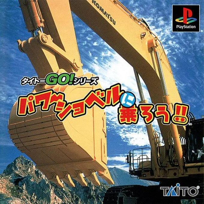 Power Diggerz — box-2D (JP)