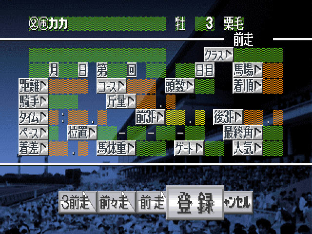 Power Stakes — ss (JP)