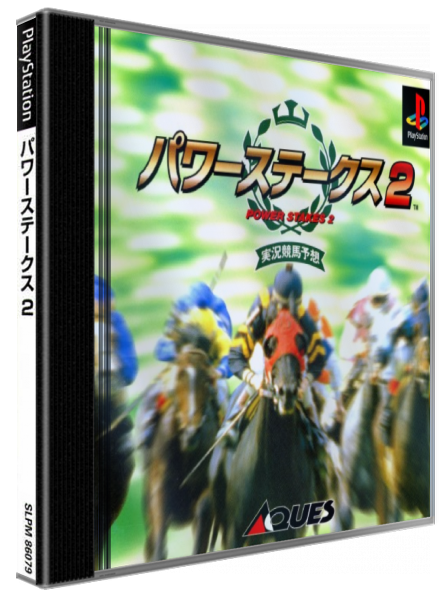 Power Stakes 2 — box-3D (JP)