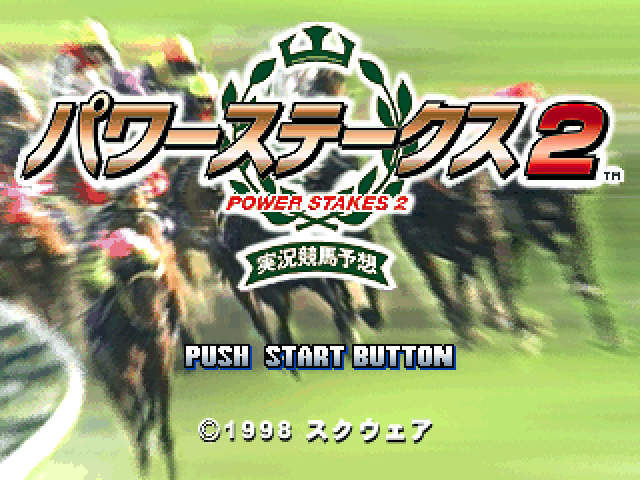 Power Stakes 2 — sstitle (JP)