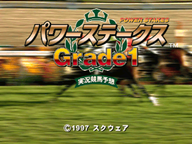 Power Stakes Grade 1 — sstitle (JP)