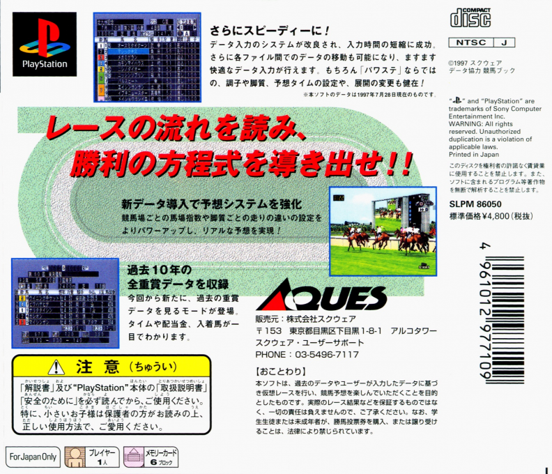 Power Stakes Grade 1 — box-2D-back (JP)