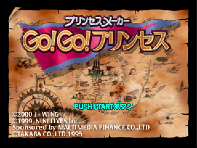 Princess Maker - Go! Go! Princess — sstitle (JP)