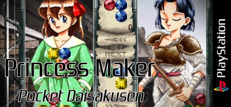Princess Maker - Pocket Daisakusen — steamgrid