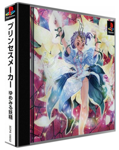 Princess Maker - Yumemiru Yousei — box-3D (ASI)