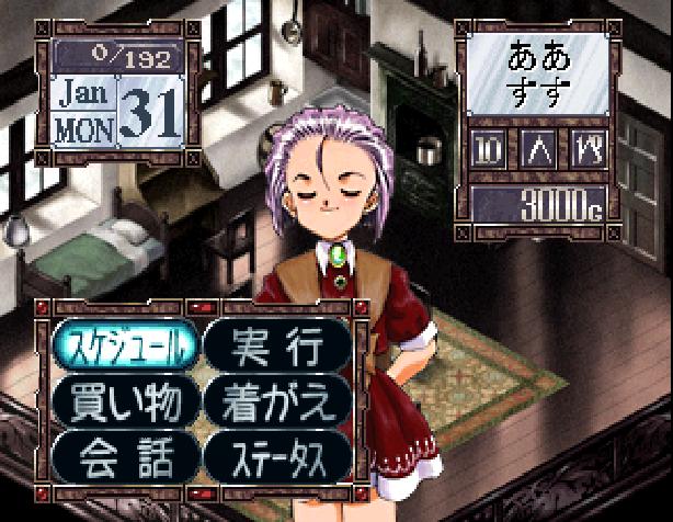 Princess Maker - Yumemiru Yousei — ss (JP)
