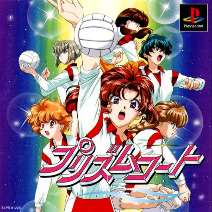 Prism Court box art