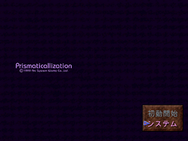 Prismaticallization — sstitle (JP)