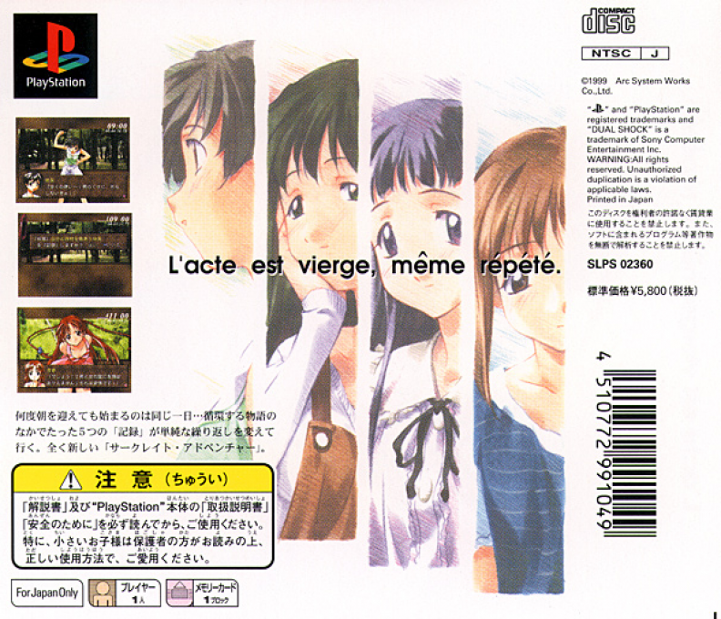 Prismaticallization — box-2D-back (JP)