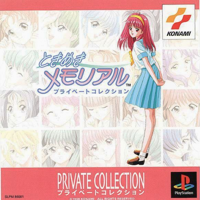 Private Collection - Tokimeki Memorial box art