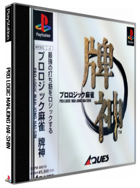 Pro Logic Mahjong Hai-shin — box-3D (JP)