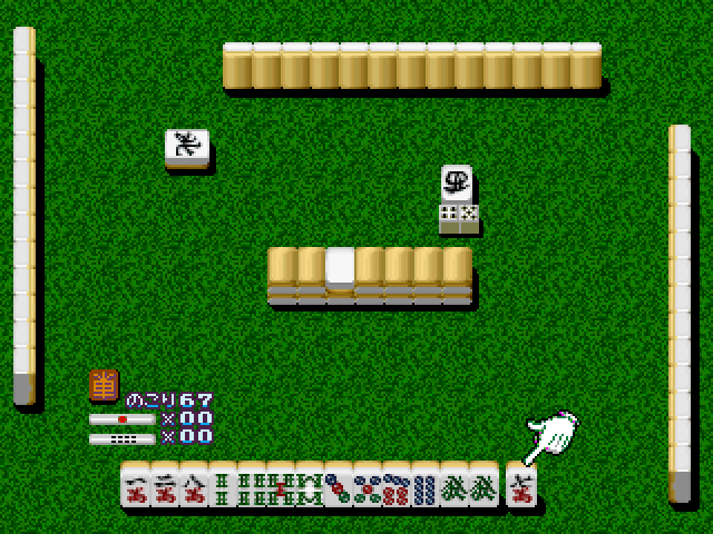 Pro Logic Mahjong Hai-shin — ss (JP)