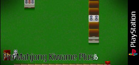Pro Mahjong Kiwame Plus — steamgrid