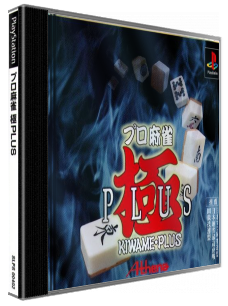 Pro Mahjong Kiwame Plus — box-3D (JP)