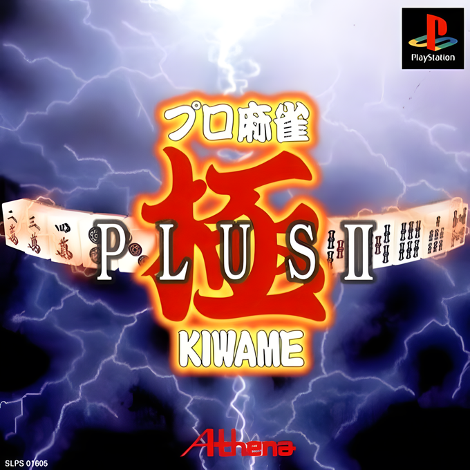 Pro Mahjong Kiwame Plus 2 box art