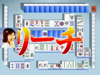 Pro Mahjong Tsuwamono Series - Joryuu Janshi Ni Chousen - Watashi-tachi Ni Chousen Shite Ne! — ss (JP)