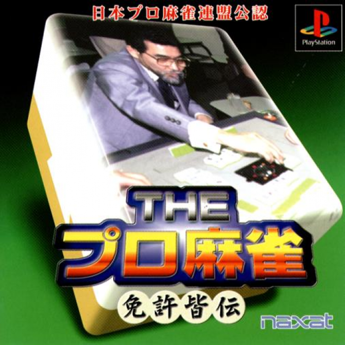 The Pro Mahjong - Menkyo Kaiden box art