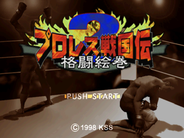 Pro Wrestling Sengokuden 2 - Kakutou Emaki — sstitle (JP)
