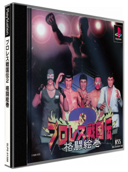 Pro Wrestling Sengokuden 2 - Kakutou Emaki — box-3D (JP)