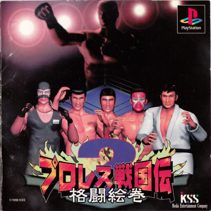 Pro Wrestling Sengokuden 2 - Kakutou Emaki box art