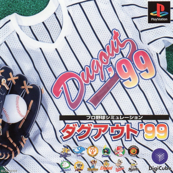 Pro Yakyuu Simulation Dugout '99 box art