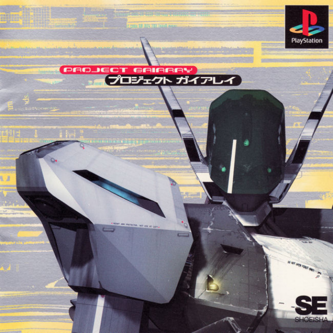 Project Gaiaray box art