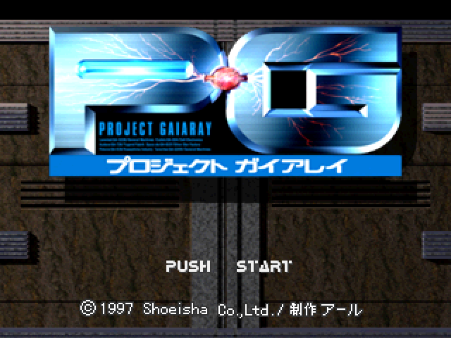 Project Gaiaray — sstitle (JP)