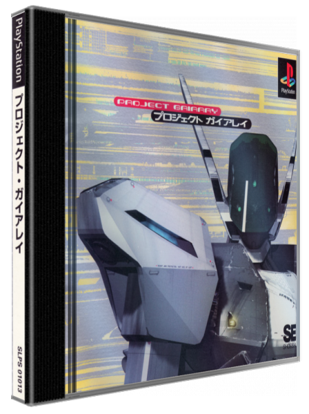 Project Gaiaray — box-3D (JP)