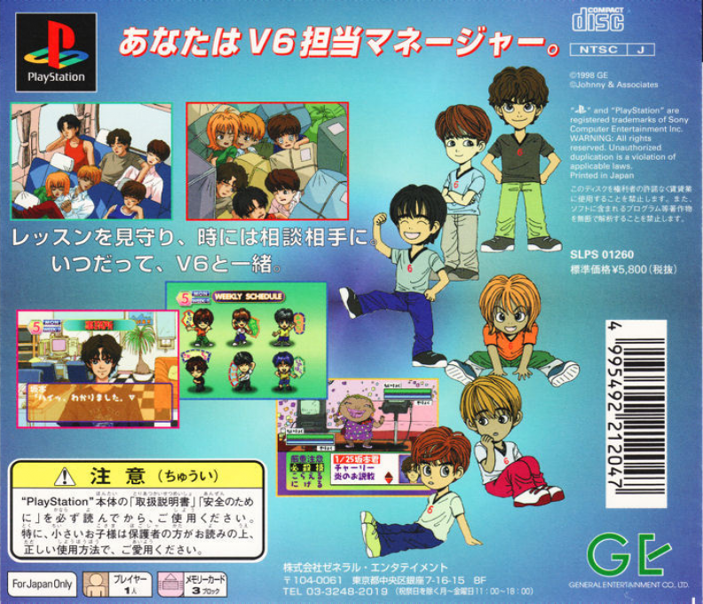 Project V6 — box-2D-back (ASI)