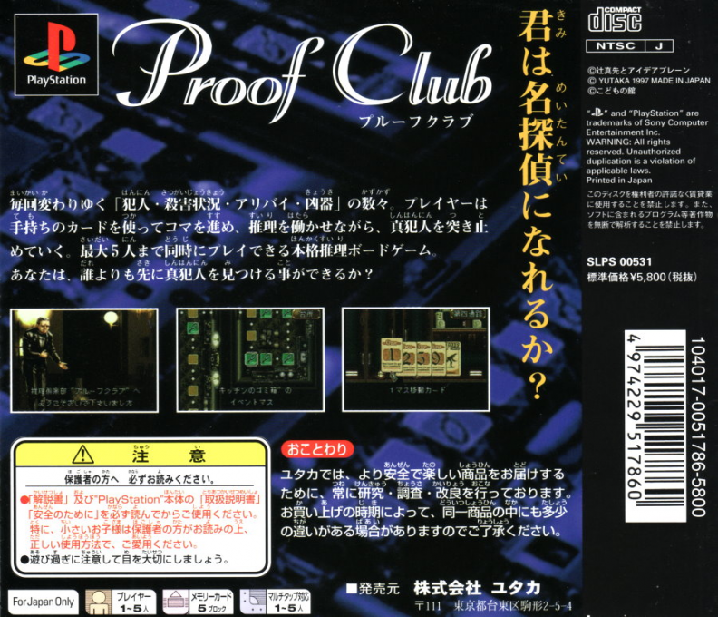 Proof Club — box-2D-back (ASI)