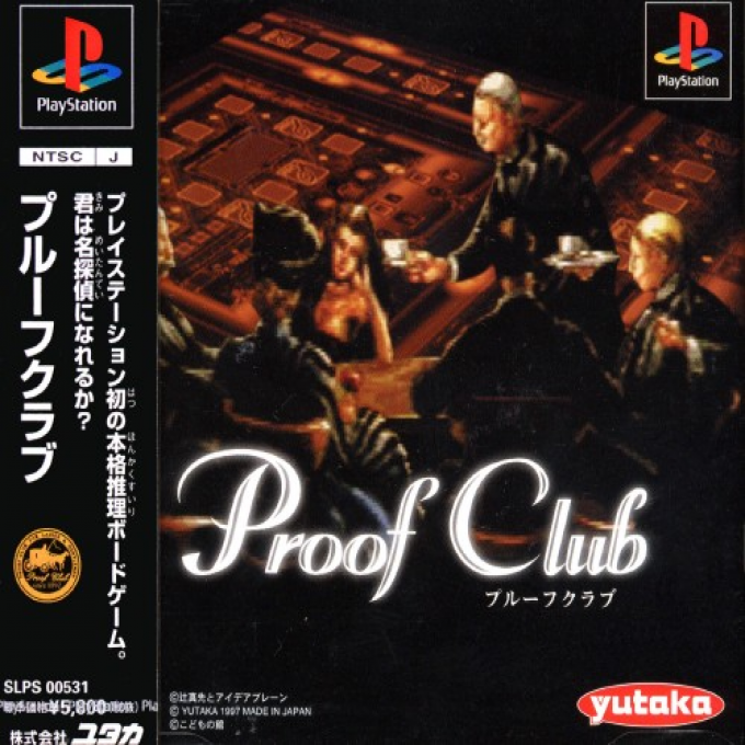 Proof Club box art