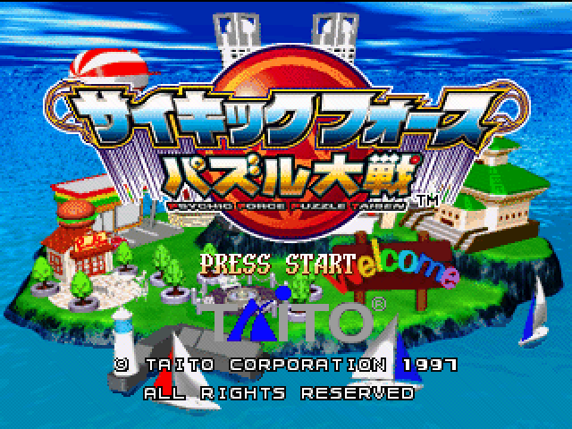 Psychic Force - Puzzle Taisen — sstitle (JP)