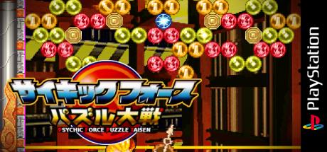 Psychic Force - Puzzle Taisen — steamgrid