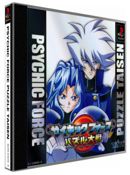 Psychic Force - Puzzle Taisen — box-3D (JP)