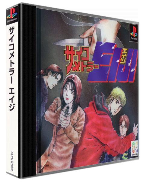 Psychometrer Eiji — box-3D (ASI)