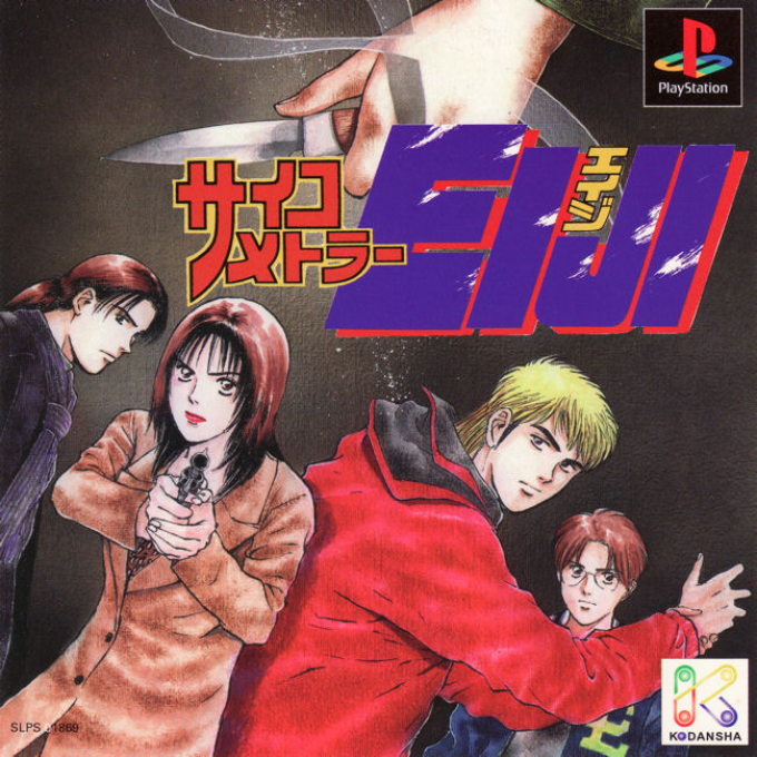 Psychometrer Eiji box art