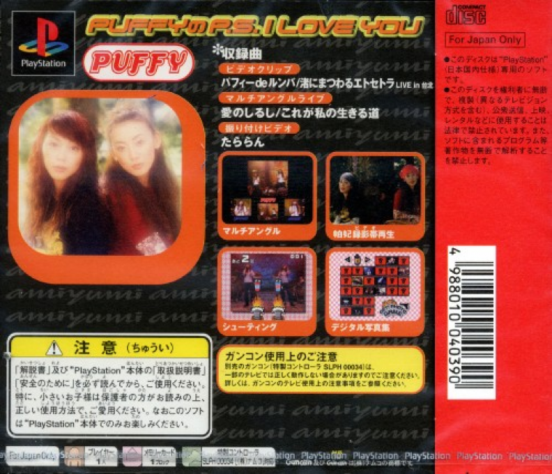 Puffy No P.s. I Love You — box-2D-back (JP)