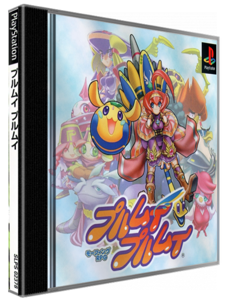 Purumui Purumui — box-3D (JP)