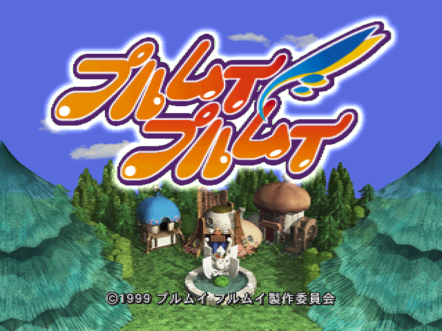 Purumui Purumui — sstitle (JP)
