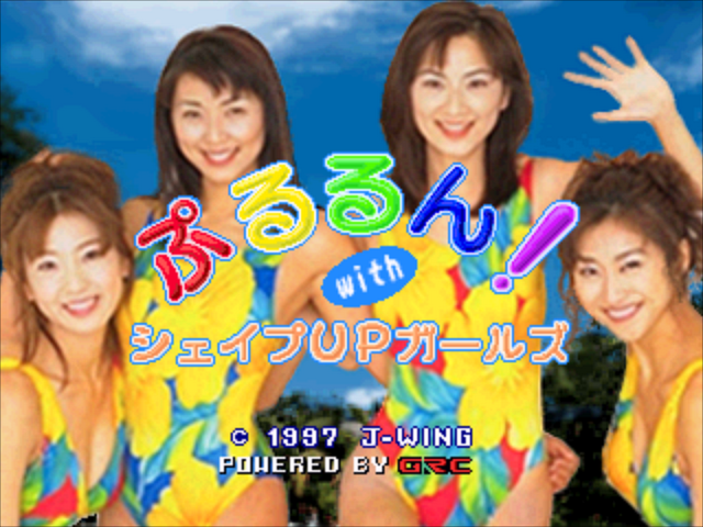 Pururun With Shape Up Girls — sstitle (JP)