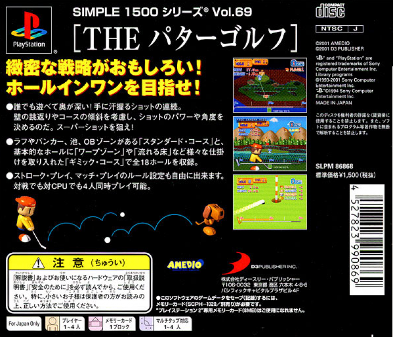 Putter Golf — box-2D-back (JP)