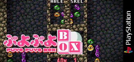 Puyo Puyo Box — steamgrid