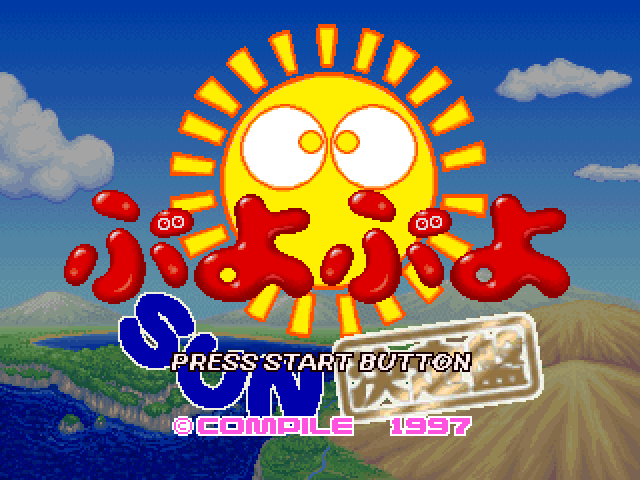 Puyo Puyo Sun - Ketteiban — sstitle (JP)
