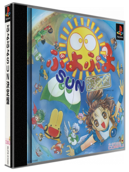 Puyo Puyo Sun - Ketteiban — box-3D (JP)