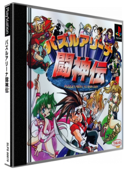 Puzzle Arena Toshinden — box-3D (JP)